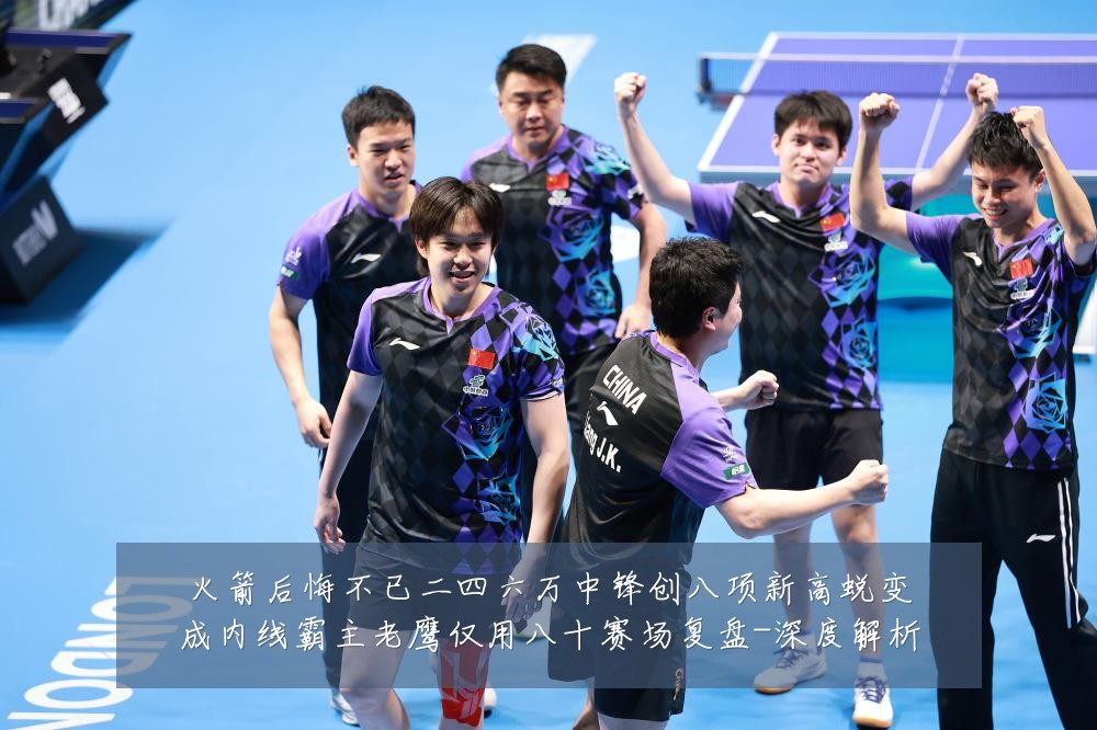 火箭后悔不已二四六万中锋创八项新高蜕变成内线霸主老鹰仅用八十赛场复盘-深度解析